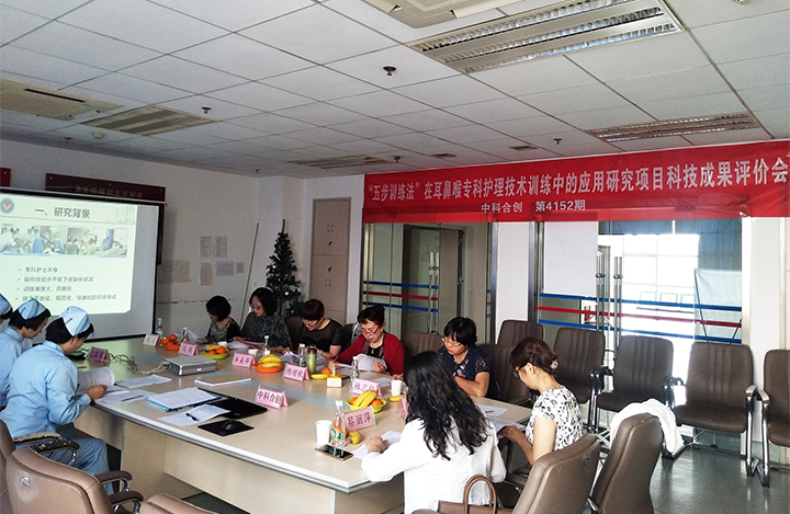 ‘五步训练法’在耳鼻喉专科护理技术训练中的应用研究 anli.jpg